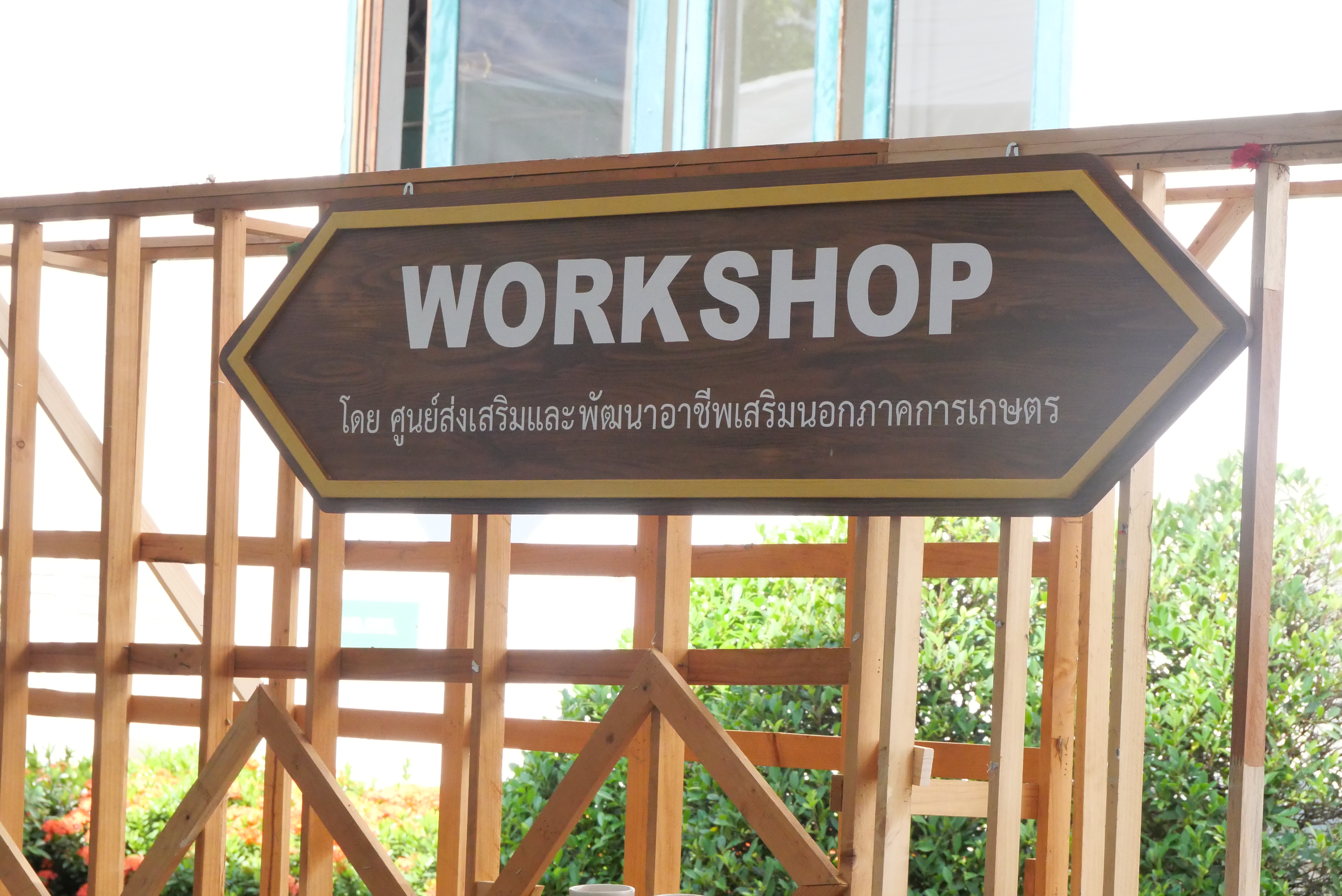 title - รีบกันเลยยย  สินค้าดี สินค้าเด่น จากเขตปฏิรูปที่ดิน ส่งท้ายงานครบรอบ 51 ปี ส.ป.ก.